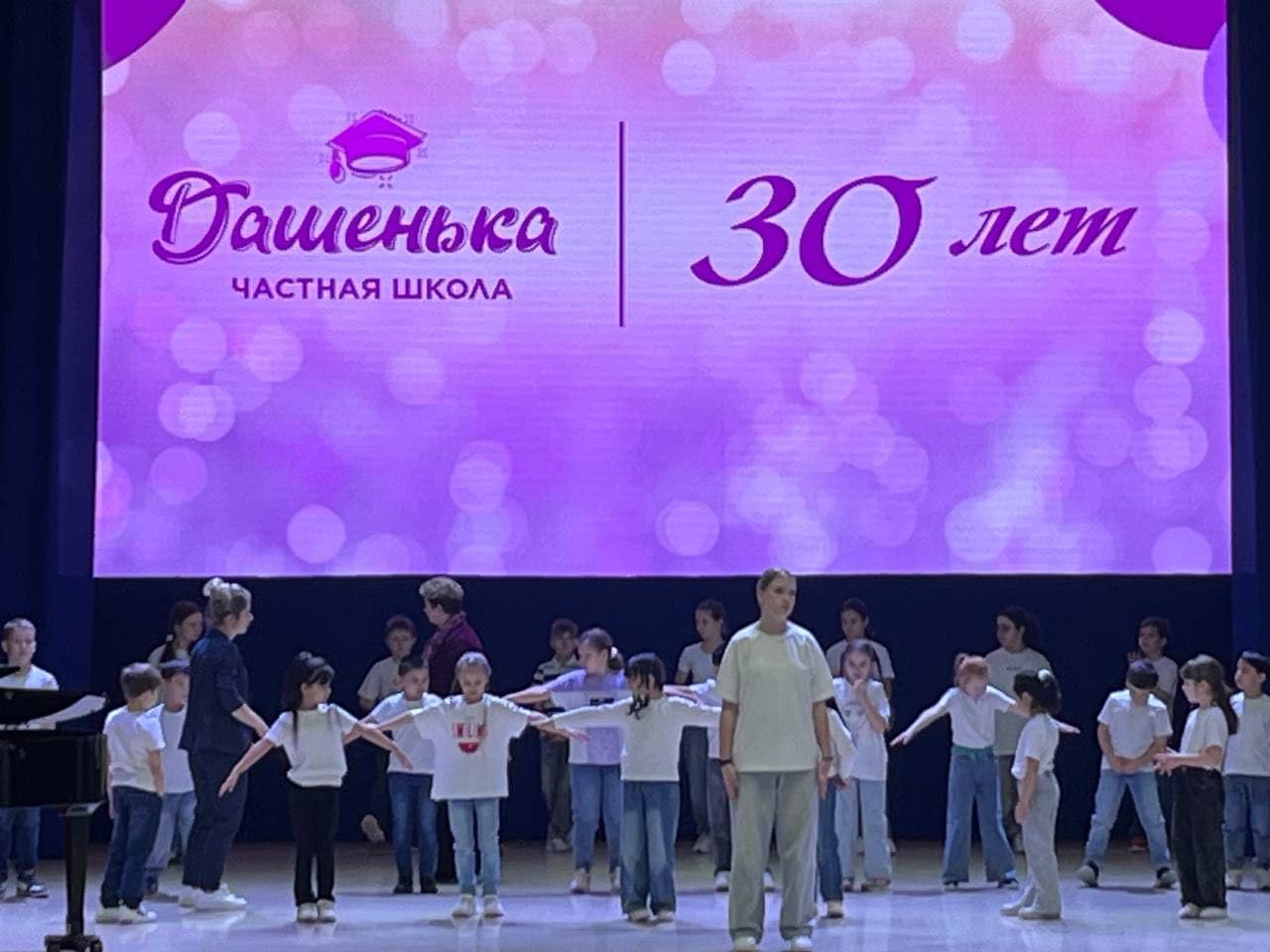 Праздничный концерт к 30-летию школы «Дашенька»